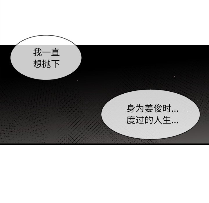 第28话 第 84 页