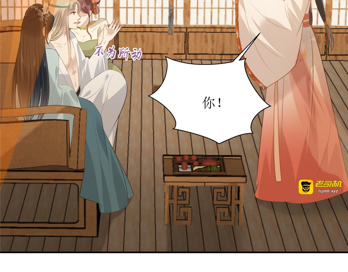 第205话 喜欢你是我瞎了眼 第 9 页