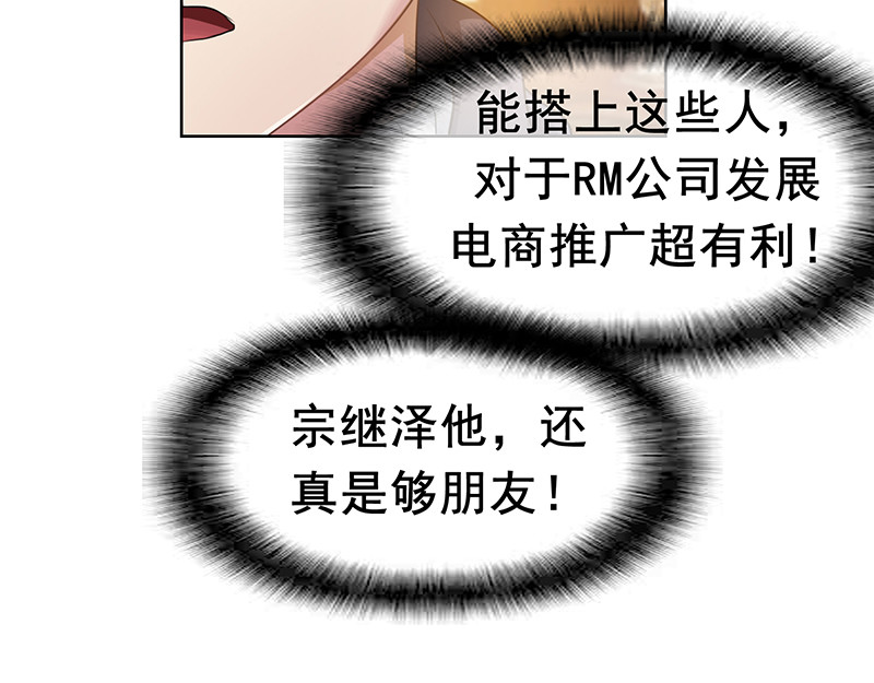 第15话 难道是那种关系 第 96 页