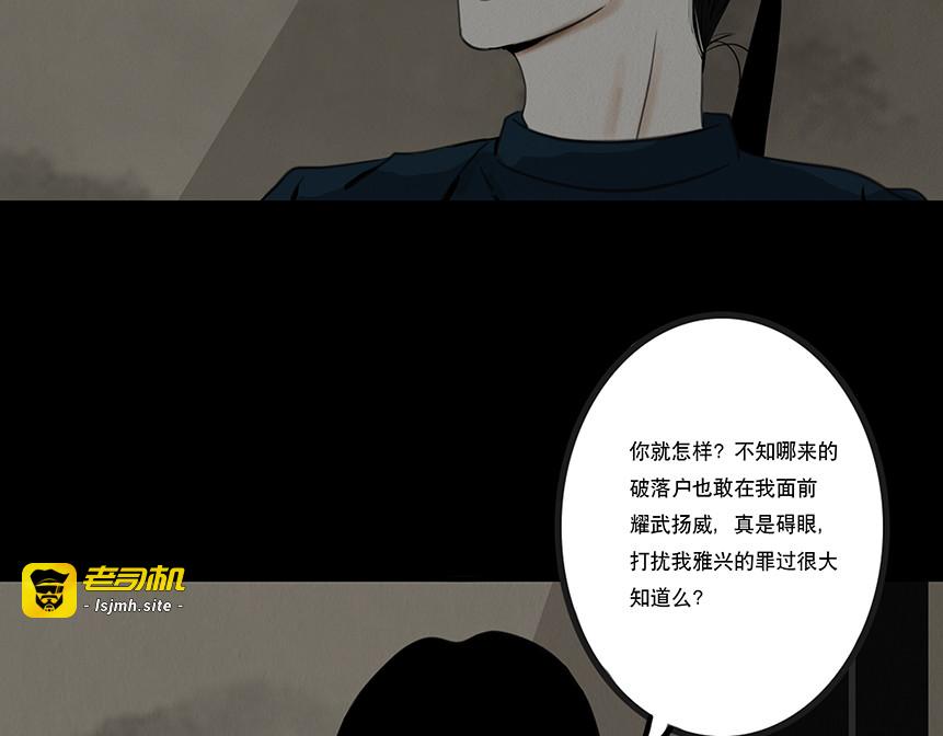 他是啖鬼 第 37 页