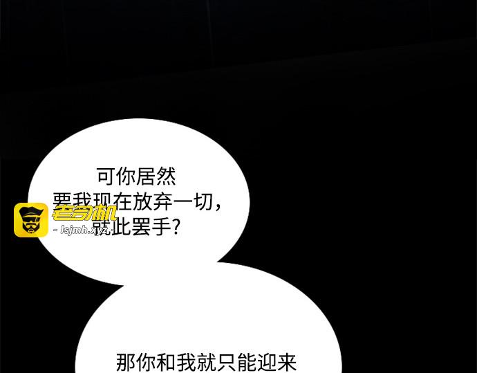 第127话 被盯上的结局 第 73 页