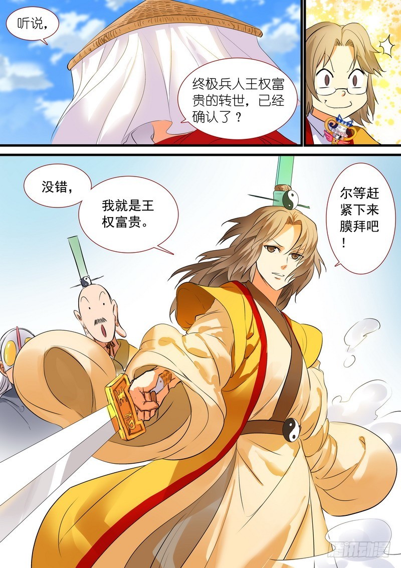 总193·再见面具 第 10 页