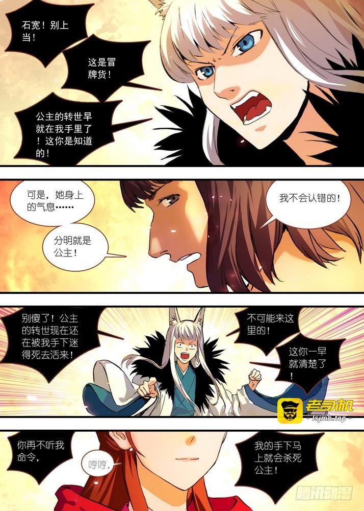 070·想不到啊想不到！（下） 第 3 页