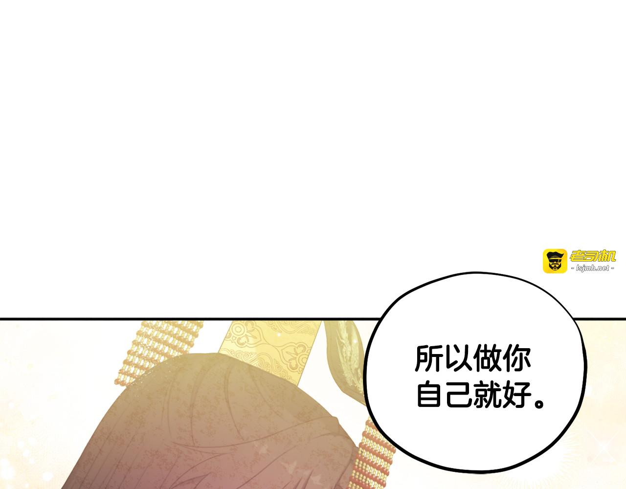 第47话 大胆攻略 第 155 页