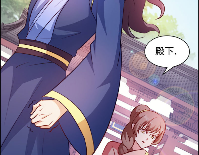 第43话：瑾王的醋意 第 30 页