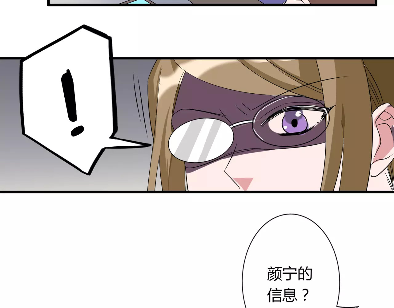 第82话 姐姐 第 14 页