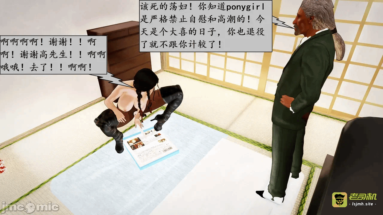 第一话 第 17 页