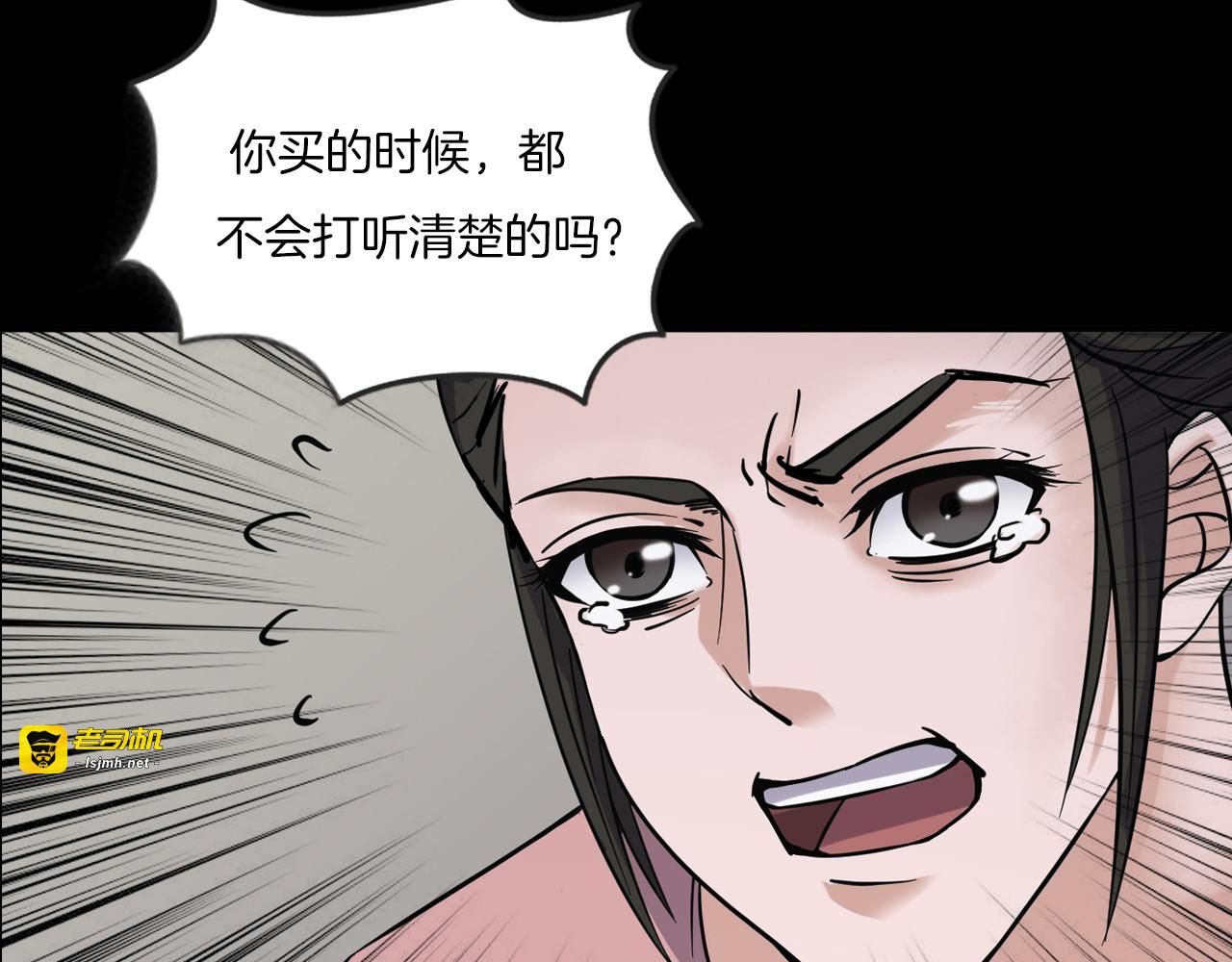 第二季 第12话抹不掉的黑影一 第 121 页