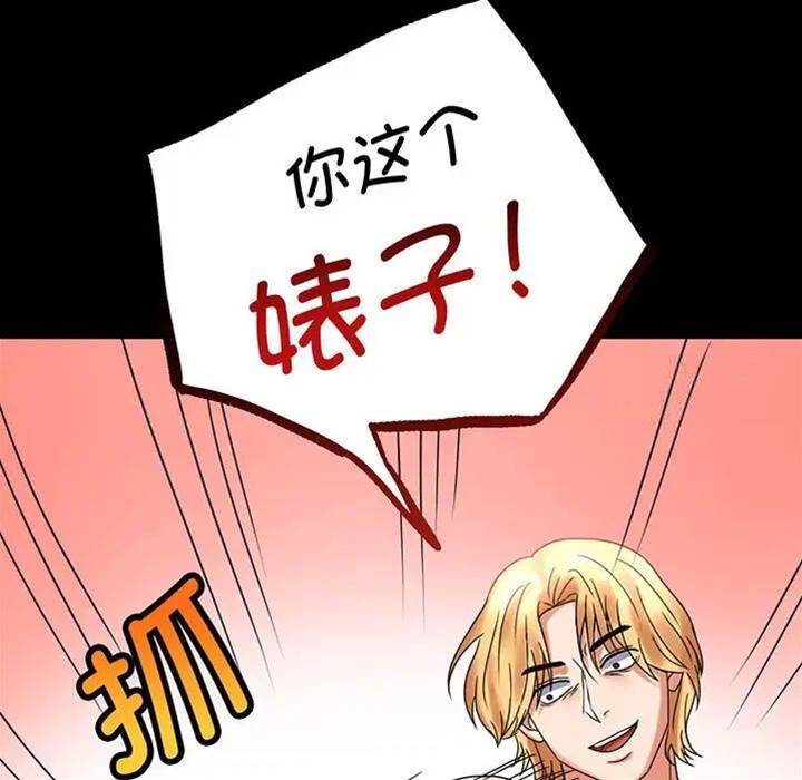 第22话 第 14 页