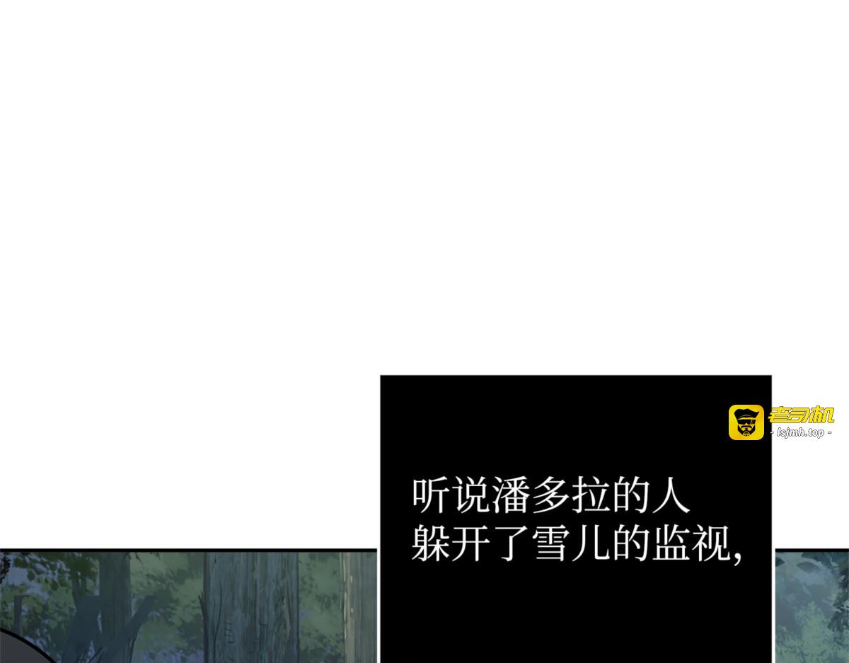 大地之母 第 79 页