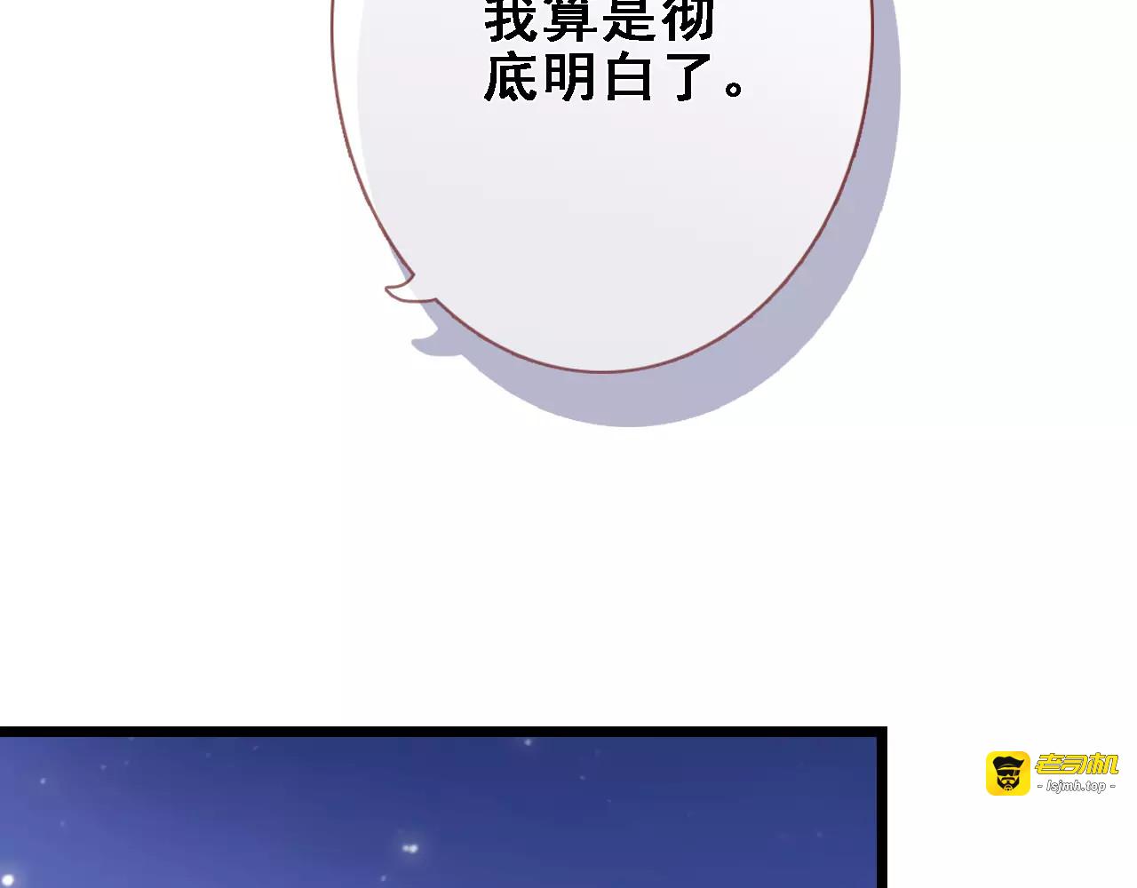 第27话 错的人 第 47 页