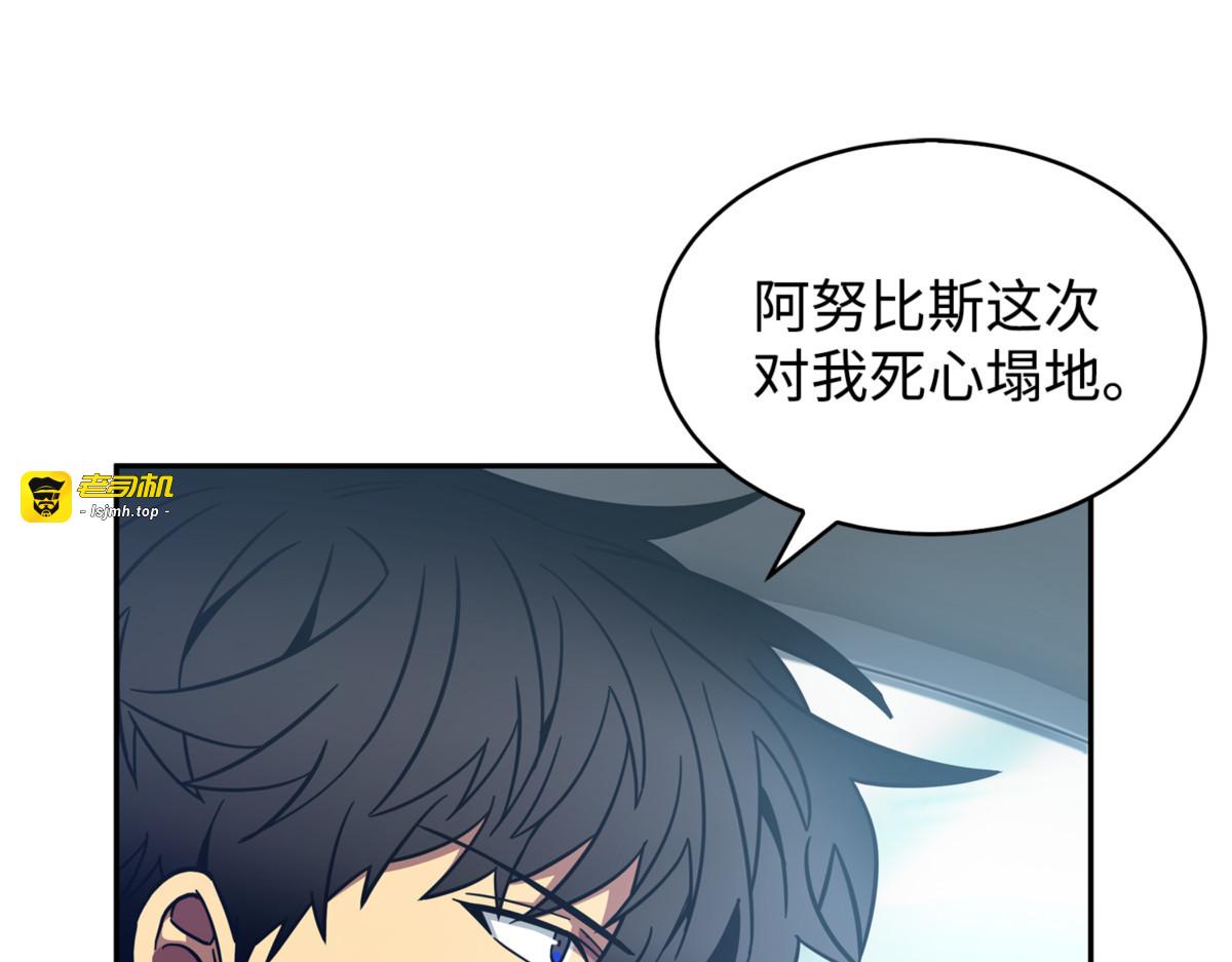 千载难逢的机会 第 115 页
