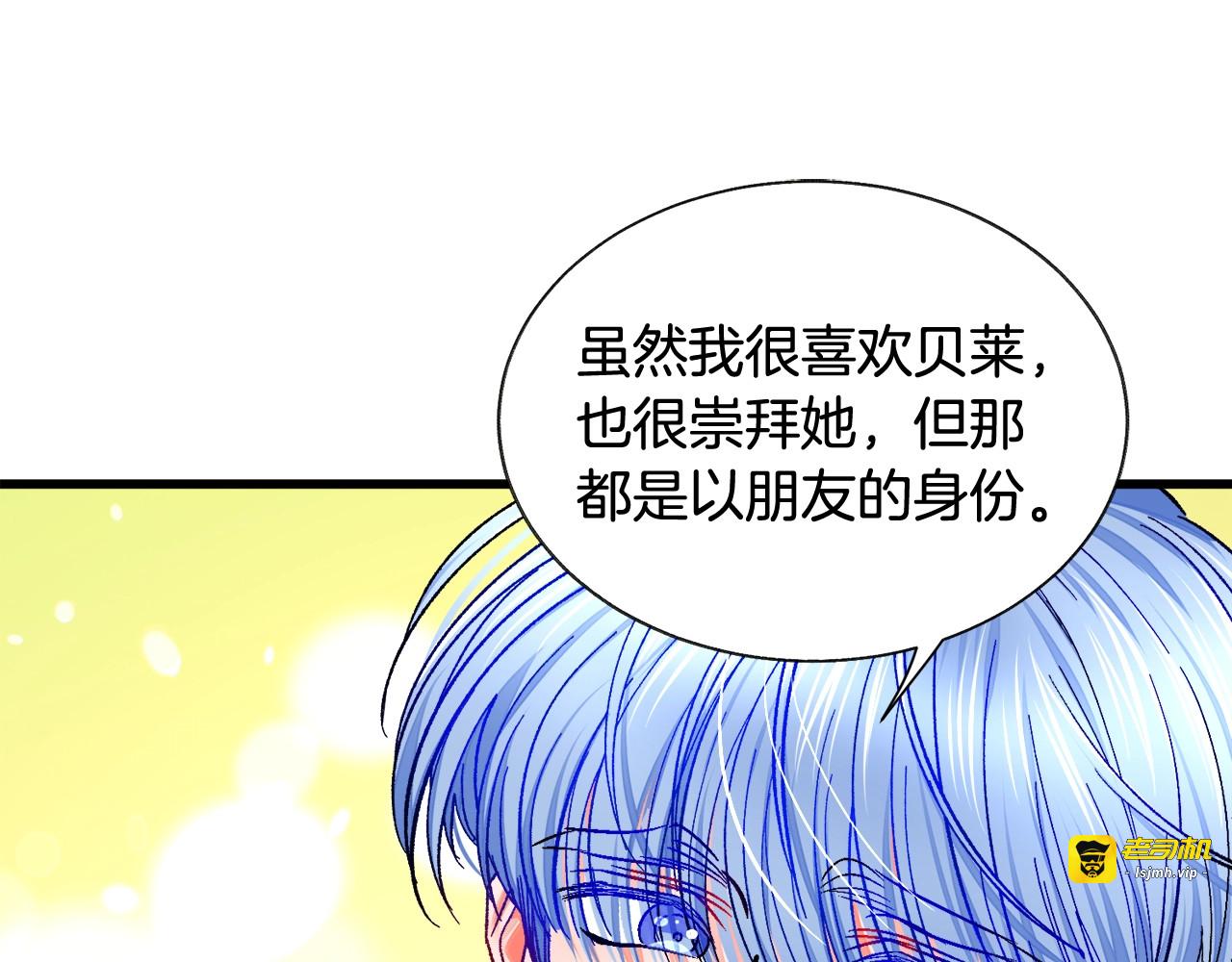 第47话 要喂我吃吗 第 59 页
