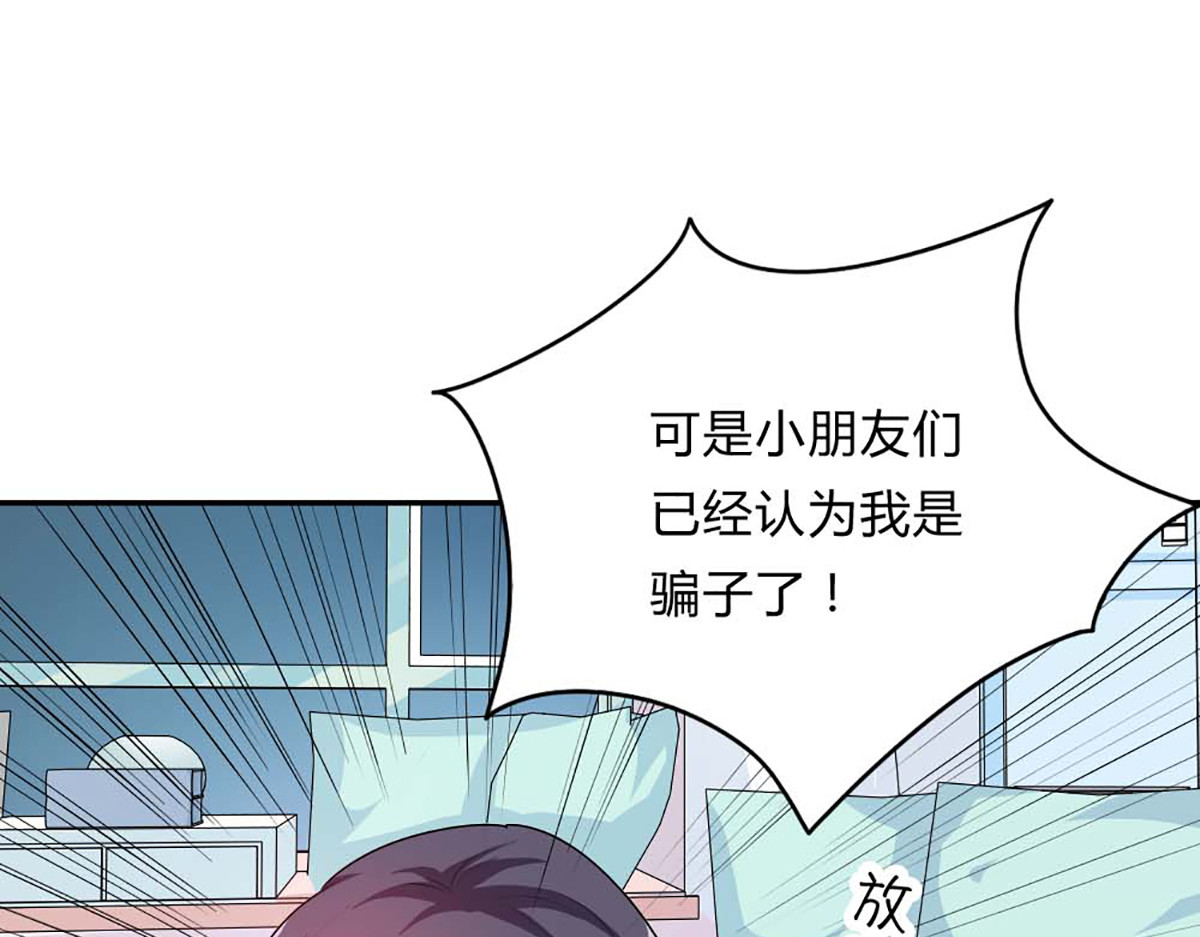 第27话 第 56 页