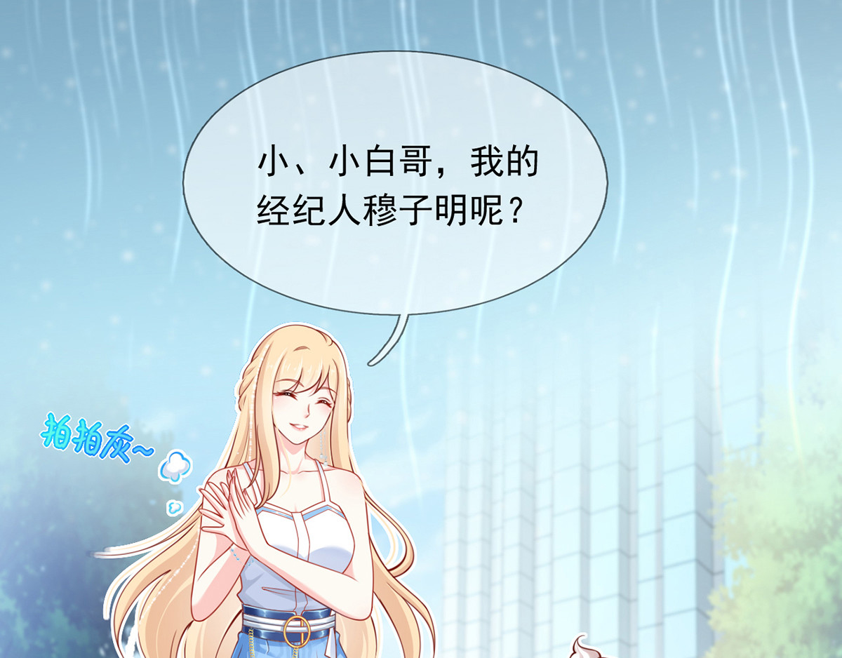 05.人生好似过山车 第 22 页