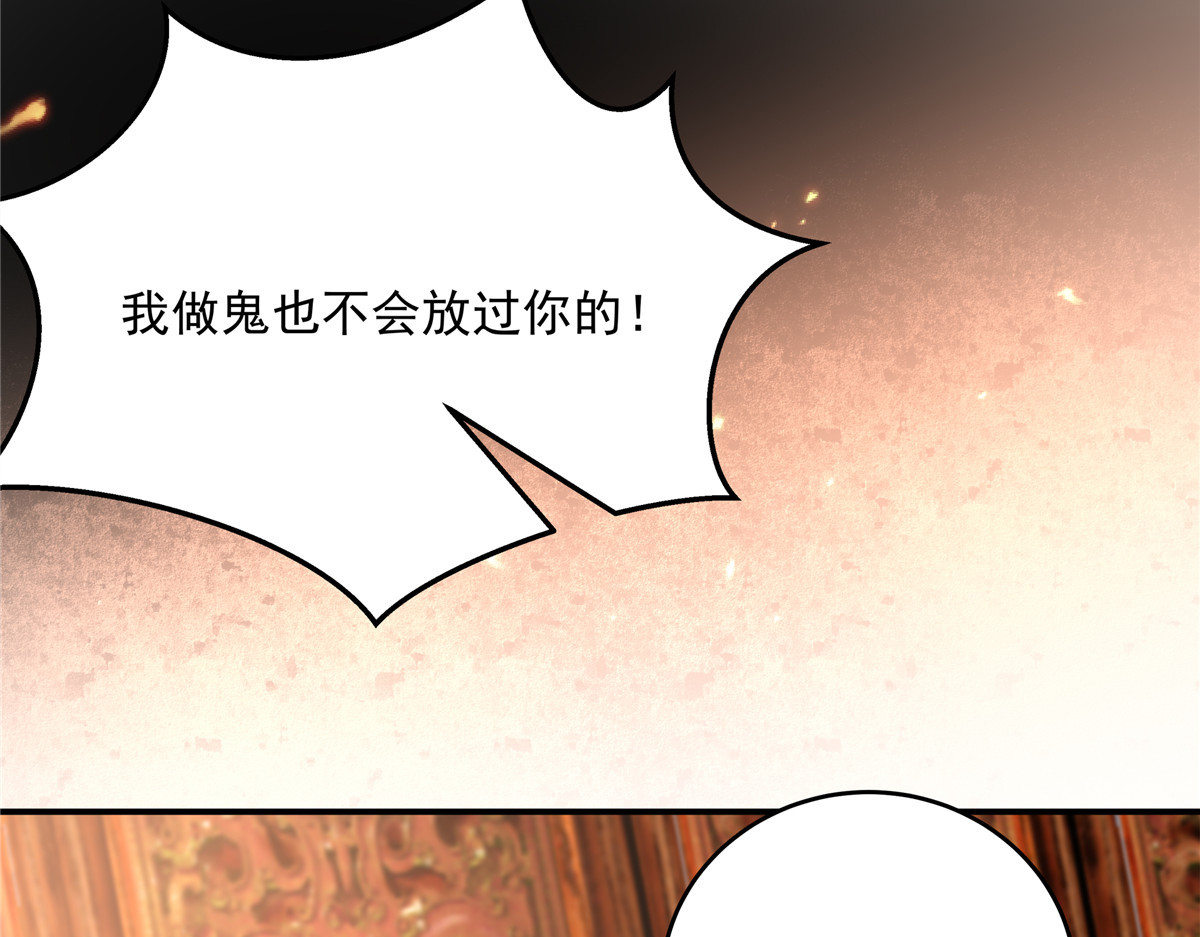 第129话 你竟如此对我！ 第 12 页