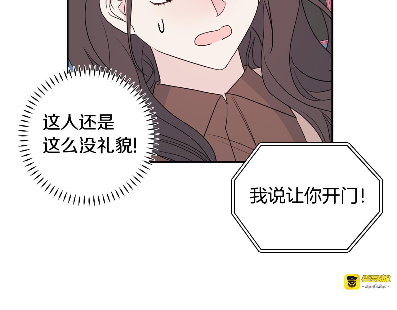 第86话 心机老太婆 第 99 页