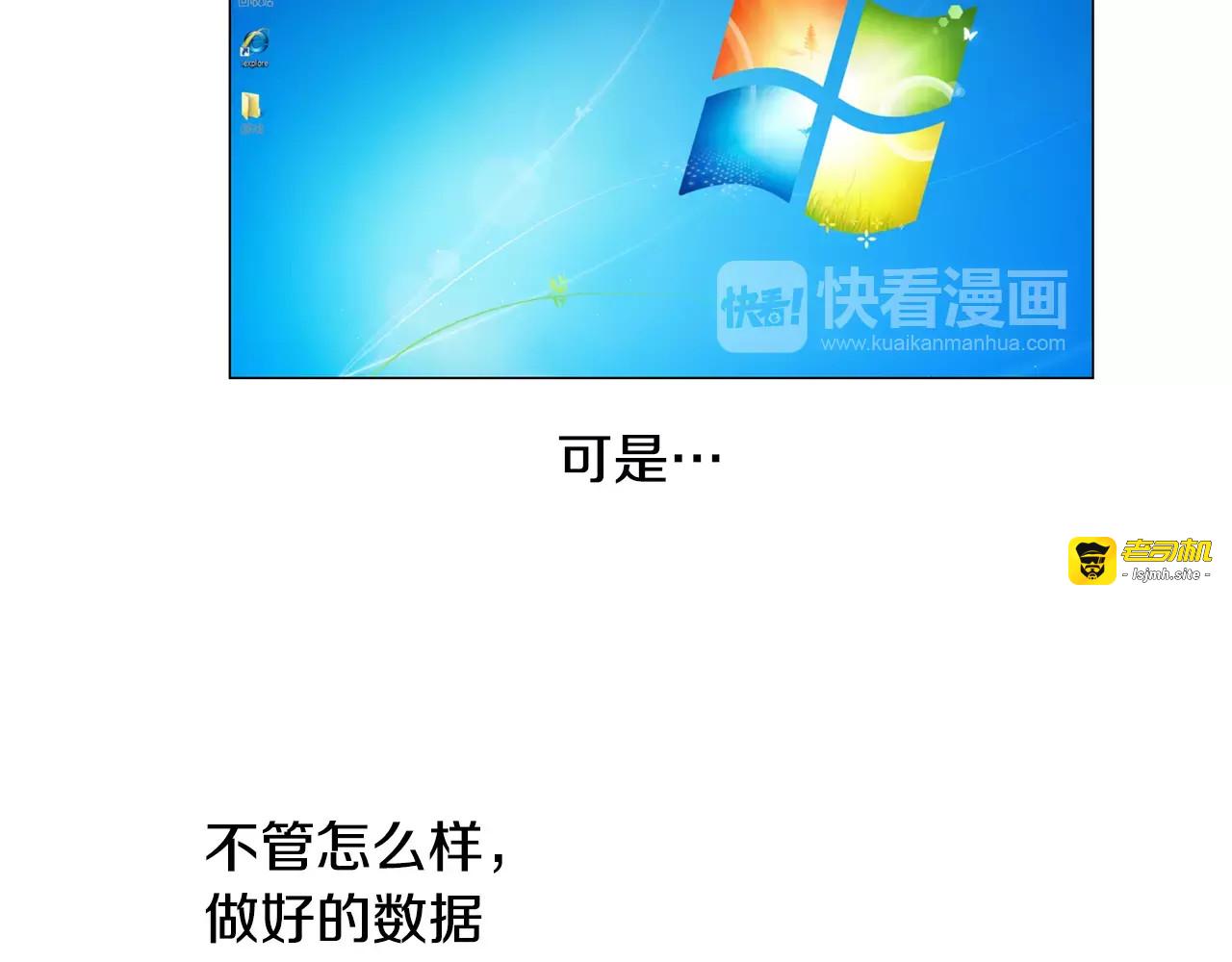第6话 你没事吧？ 第 97 页