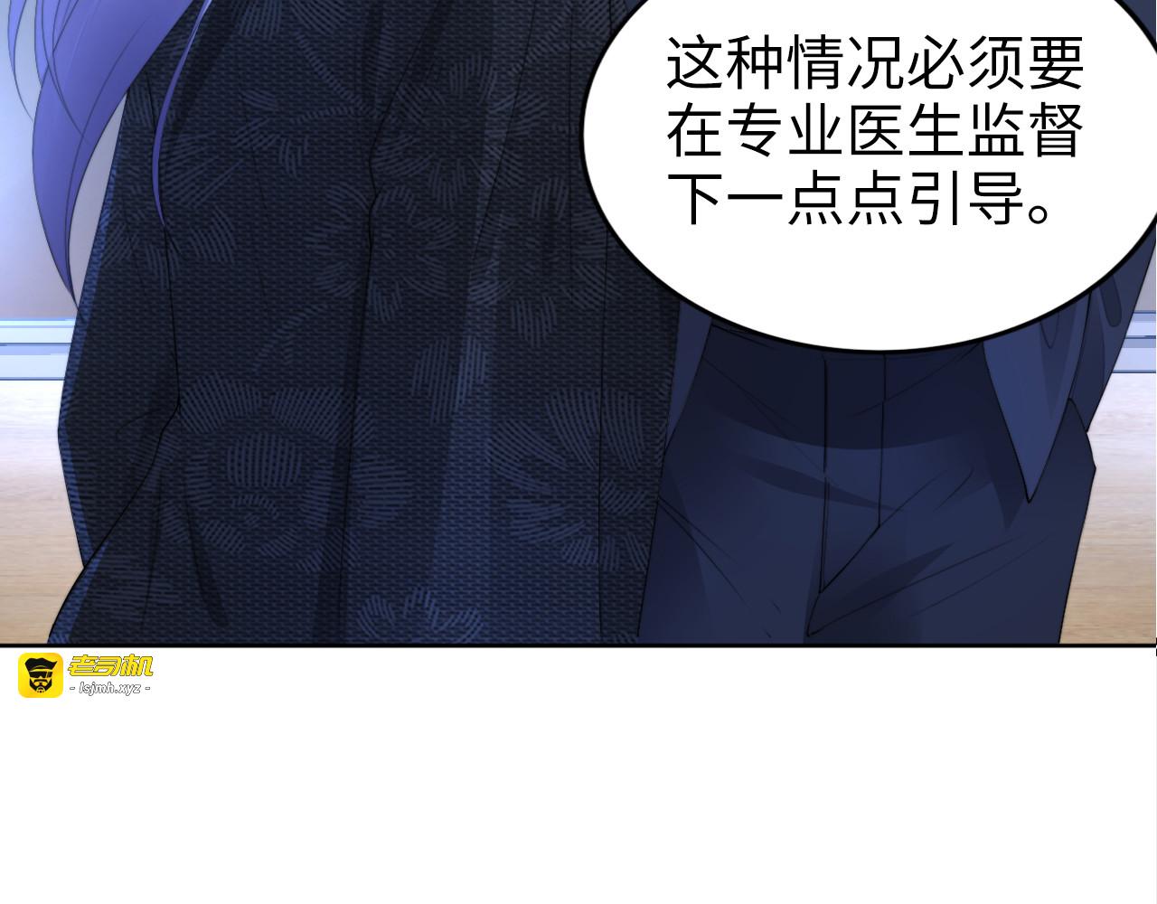 第195话 重新认识一下 第 29 页