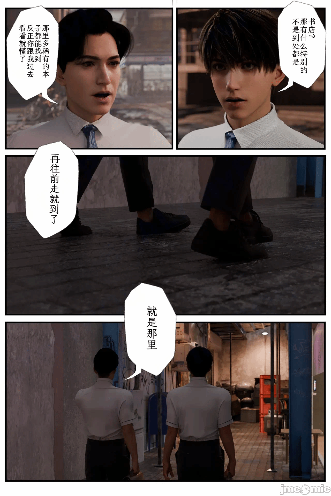 第一话 第 4 页