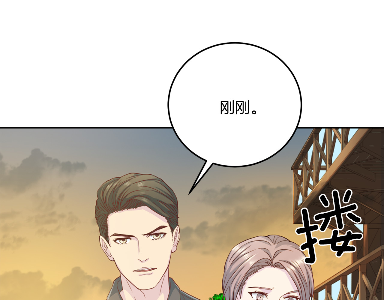 第36话 挥泪重逢 第 110 页