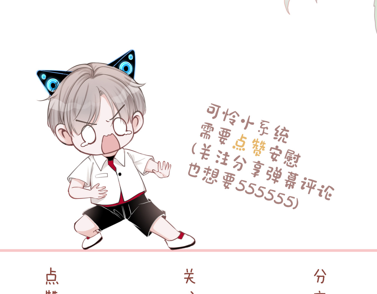 第154话 黑狼示好 第 124 页