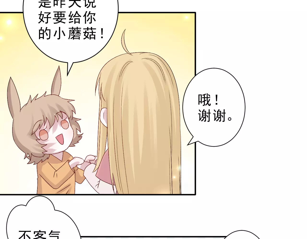 第21话 意料之外 第 40 页