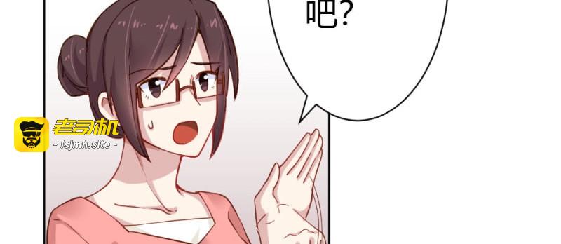 第39话 番外2-公选课 第 37 页