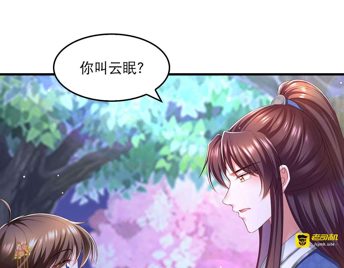 第80话 你杀了我吧 第 15 页