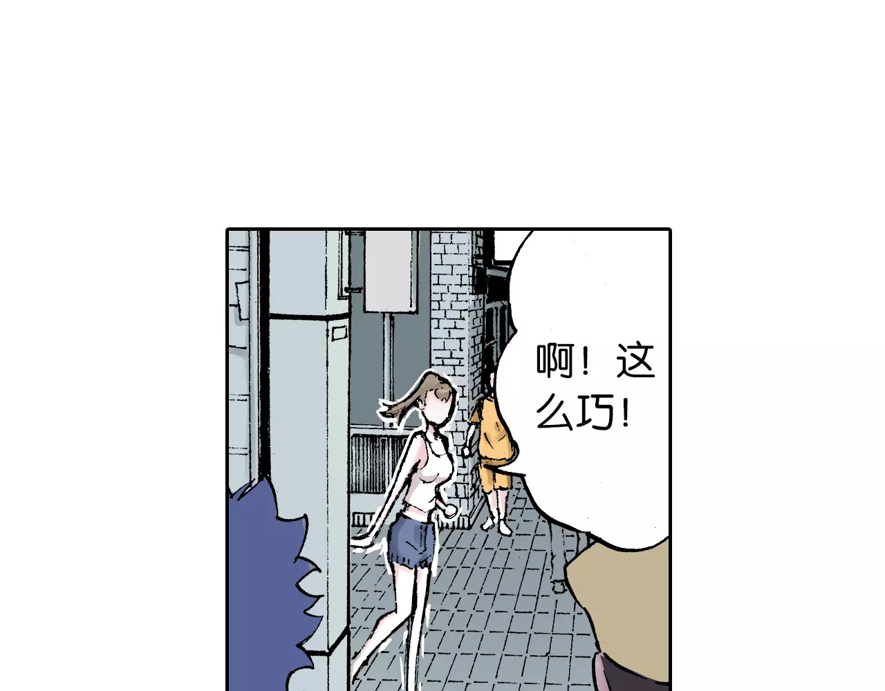 第24话 小日常和世界王 第 82 页