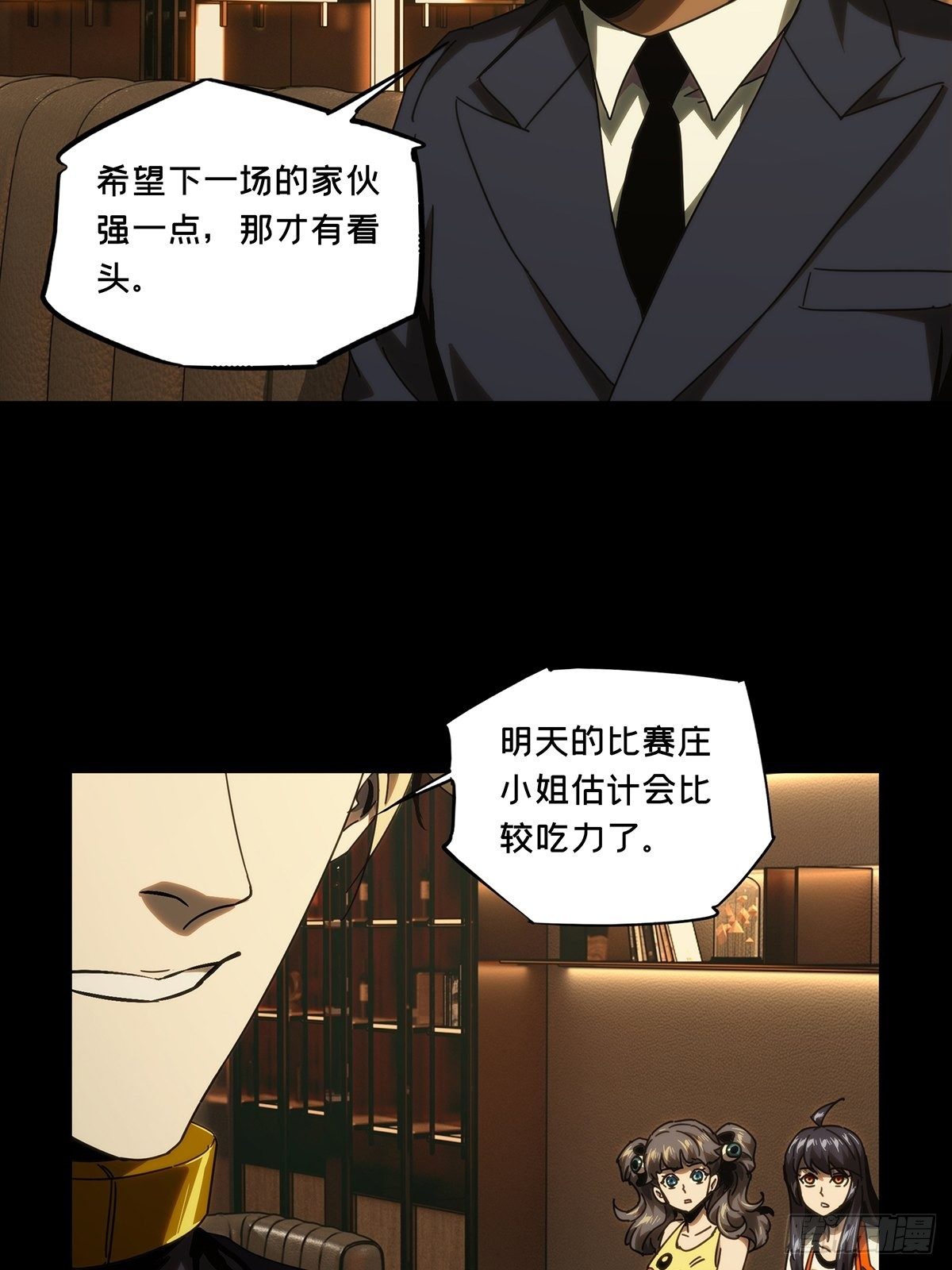 第一百八十五章/劲敌上 第 26 页