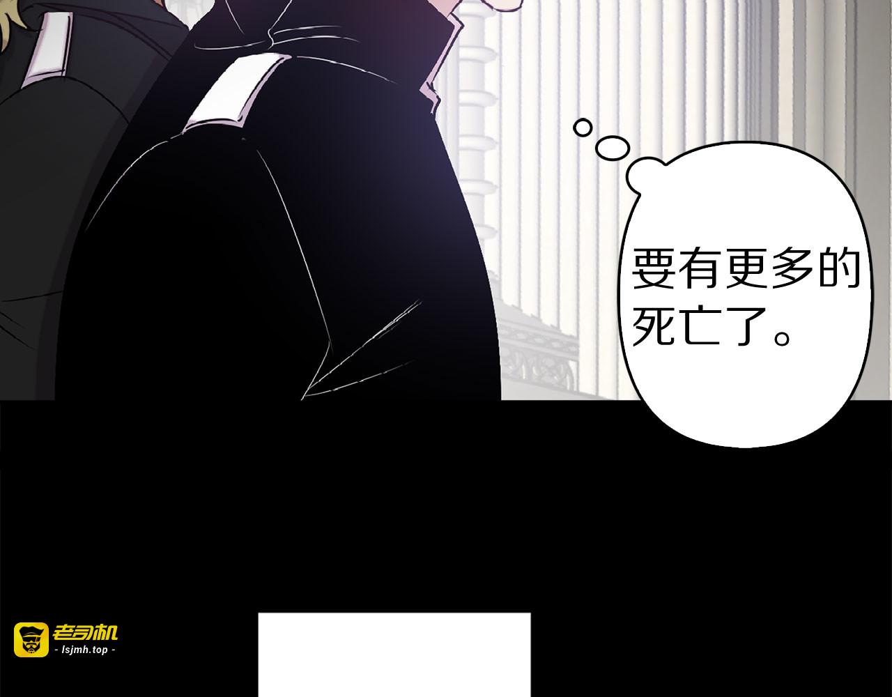 第78话 仅剩的血脉 第 65 页