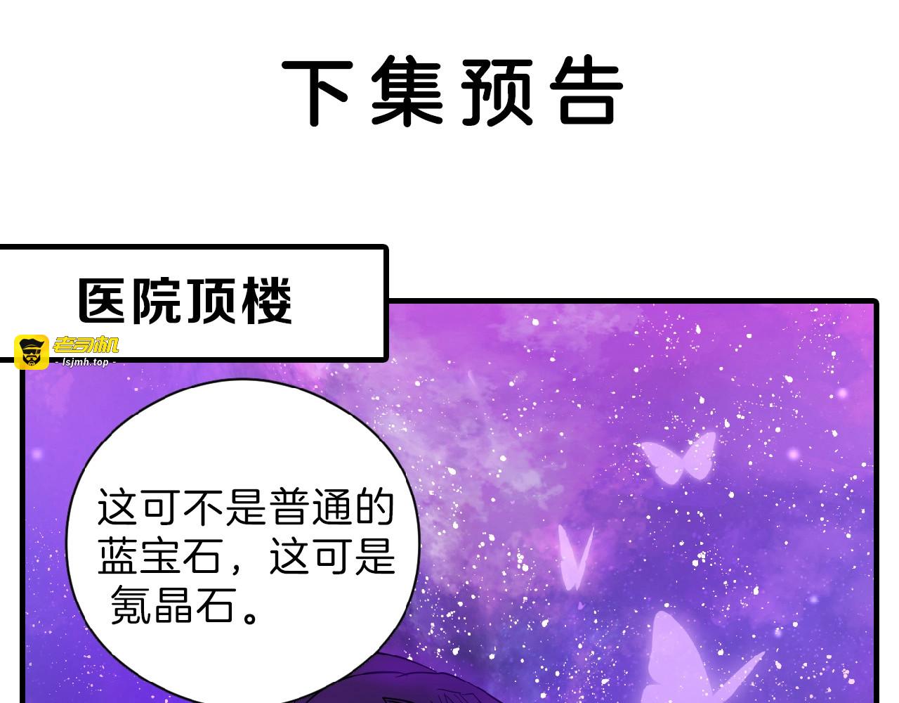 第72话 王妃下线 第 225 页