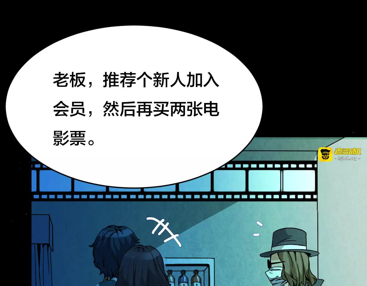 第29话 失眠电影院（4） 第 59 页