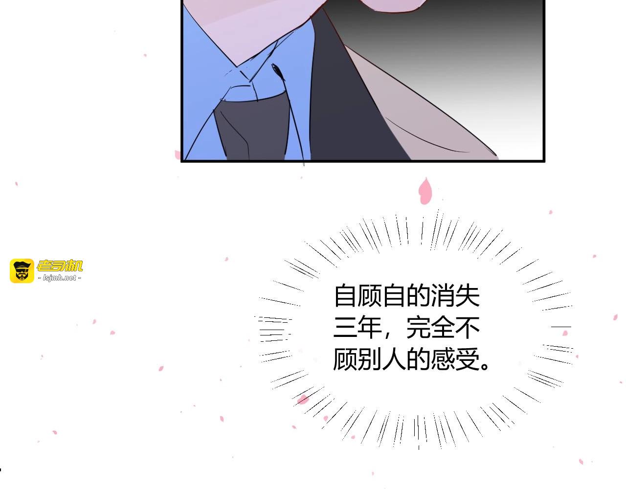 完结篇  抓住你 第 117 页