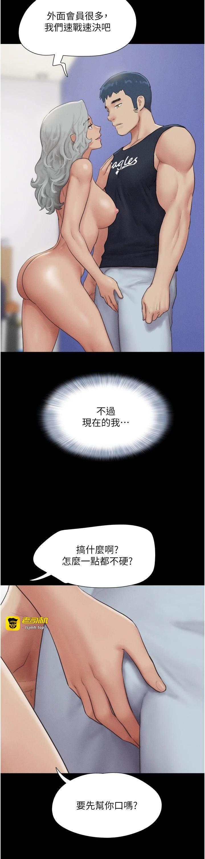 第32话  外面人很多，速战速决吧! 第 25 页