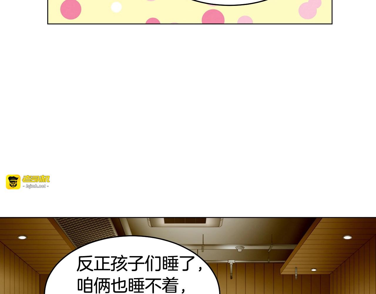 番外49 重回二人世界 第 109 页