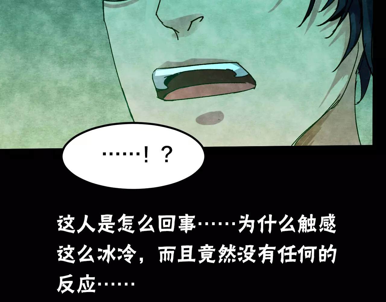 第7话 变脸大师（3） 第 40 页