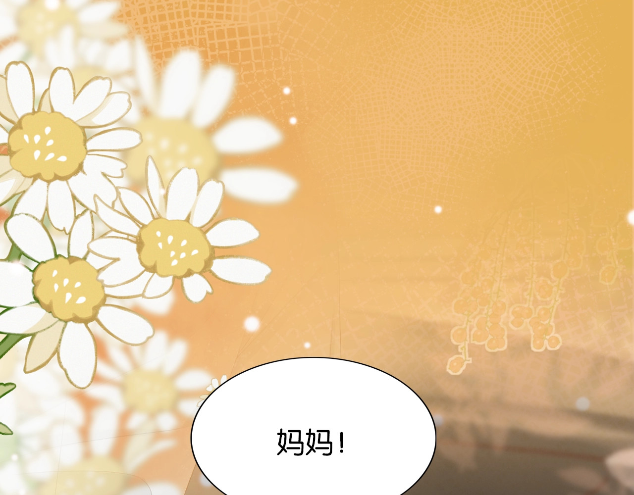 序章 经典虐恋，虐心上线！ 第 24 页