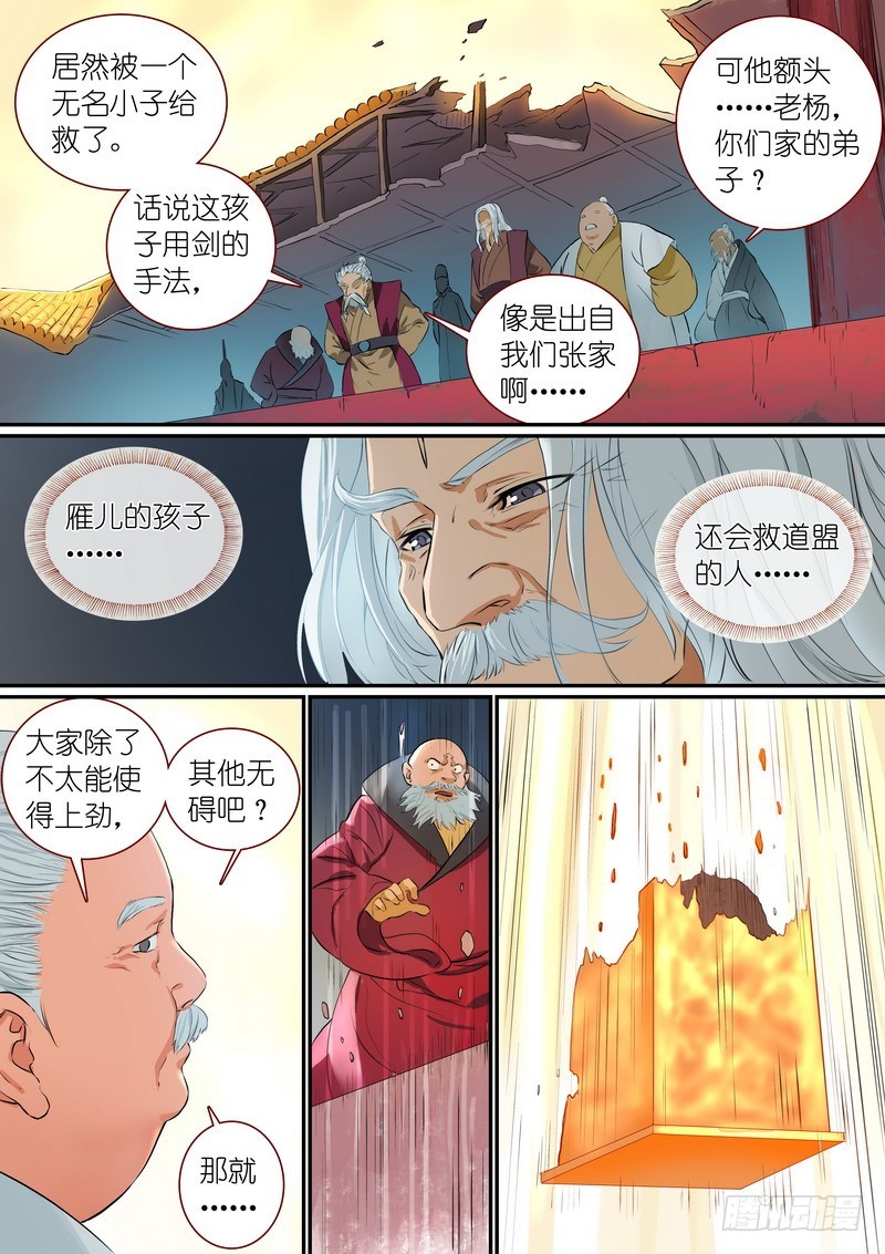 总295·一体多魂？ 第 4 页