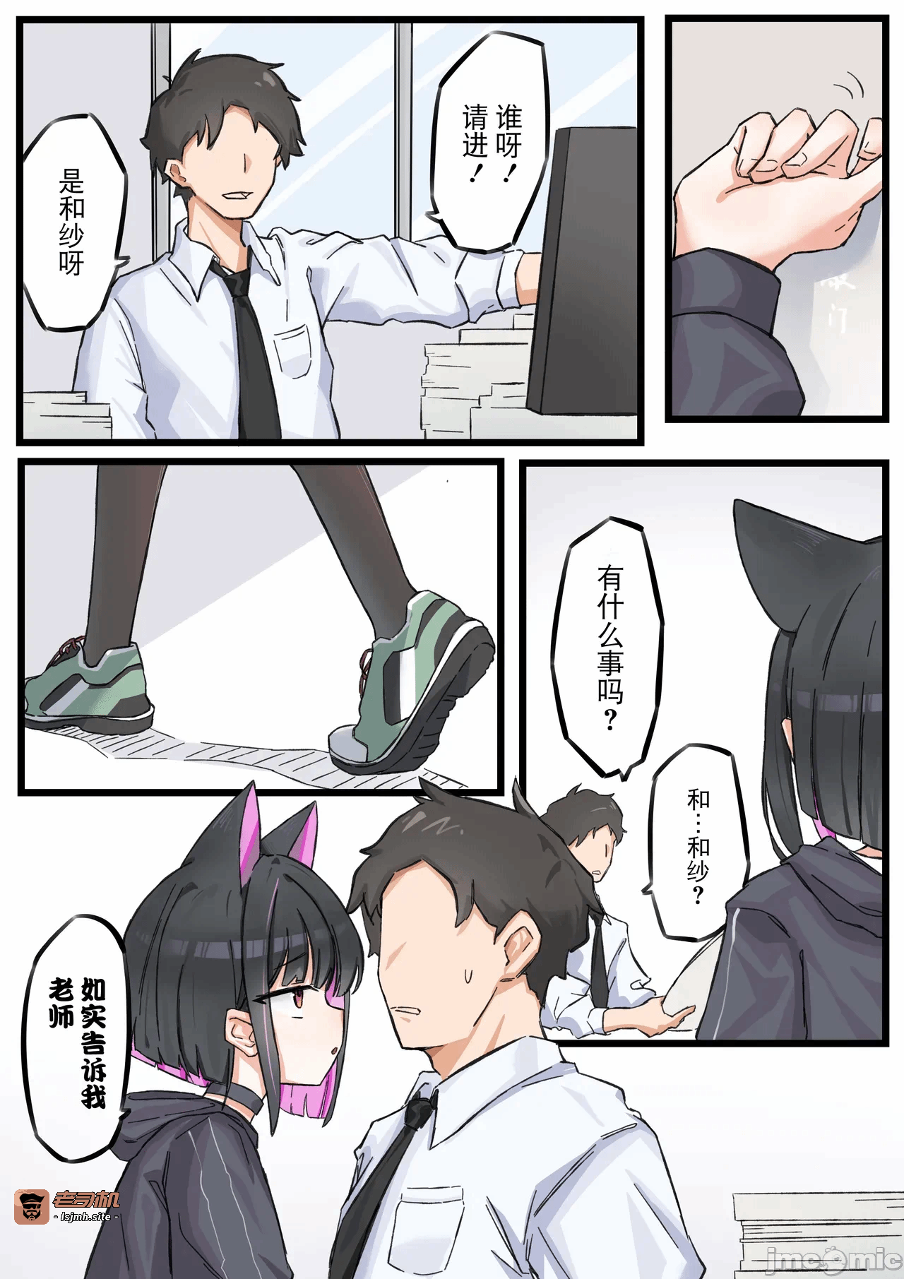 第一话 第 3 页