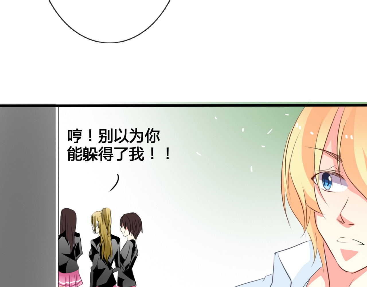 第10话  大哥？ 第 16 页