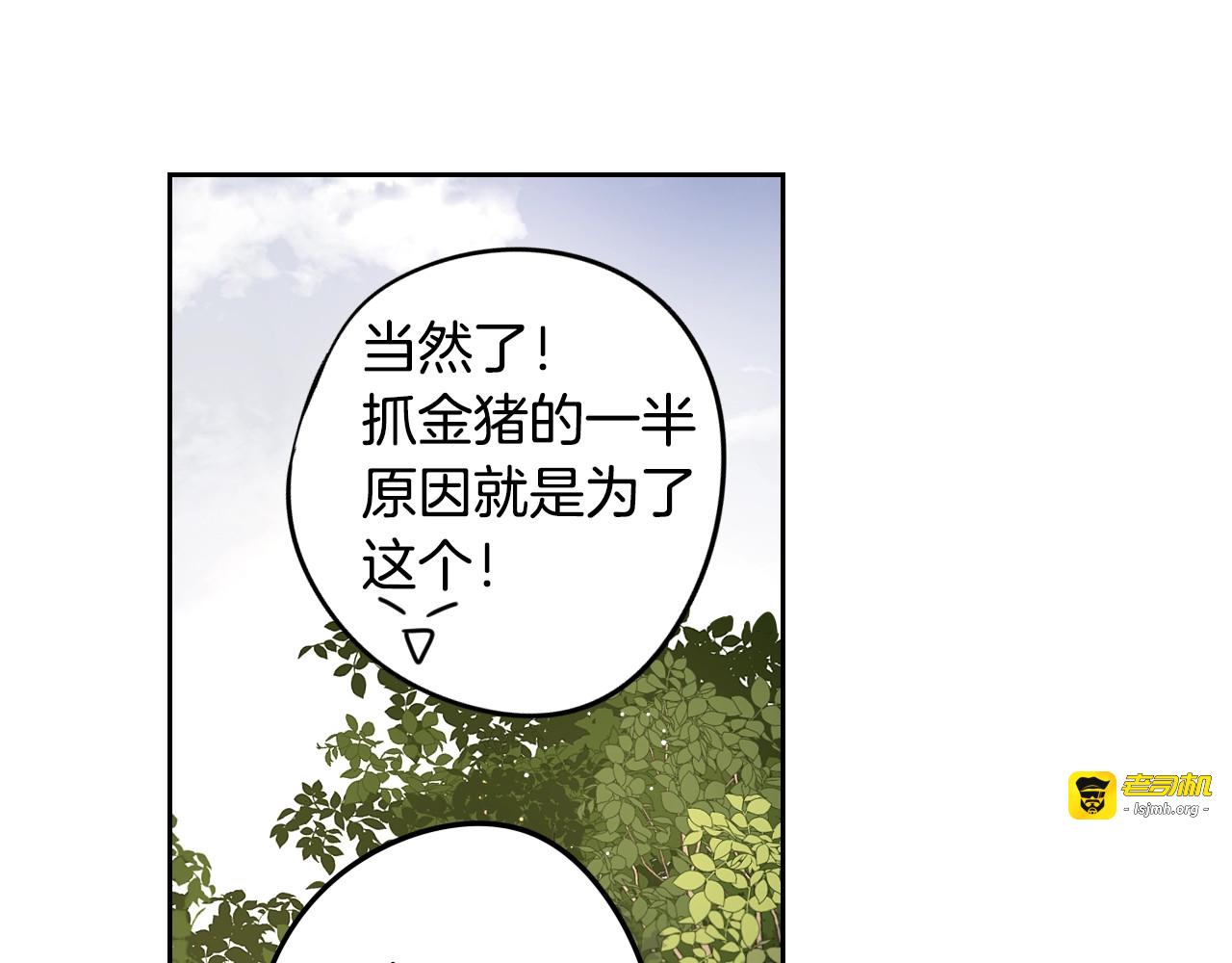第14话 誓约之吻 第 79 页