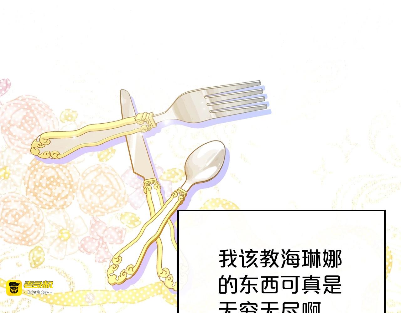 第46话 自视卑微者的心意… 第 39 页