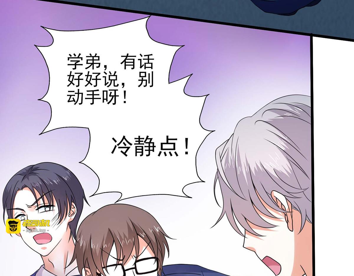第53话 第 15 页