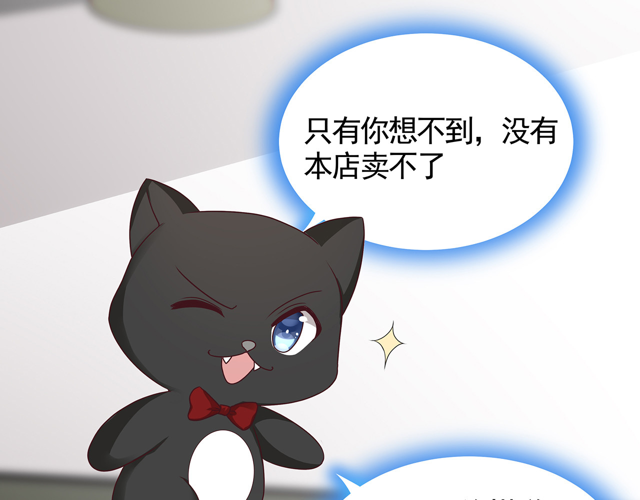 第133话 破残局 第 30 页