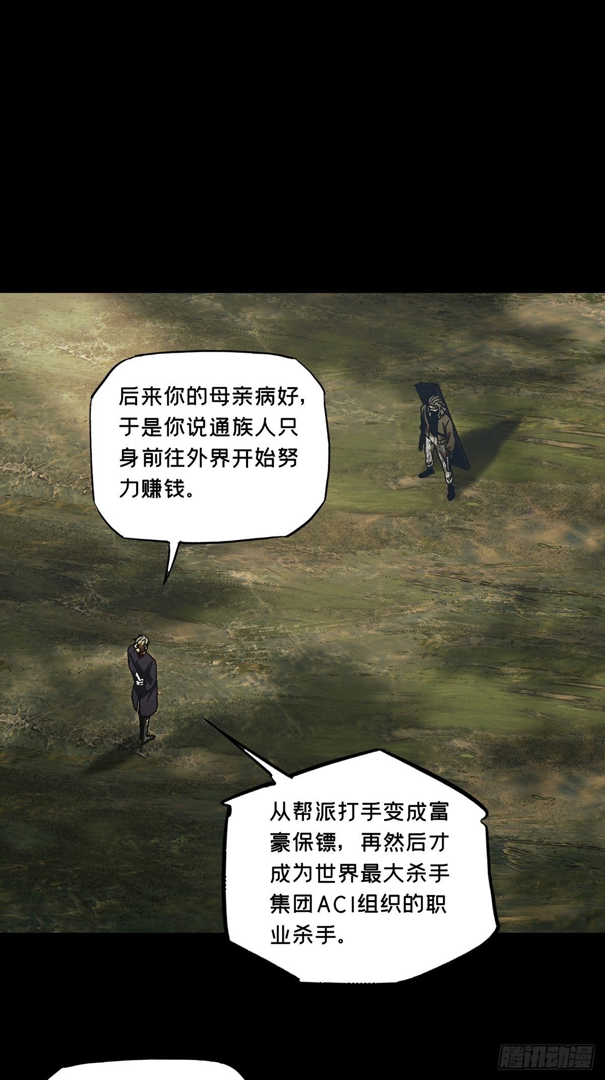 第二百四十四章/指示上 第 26 页