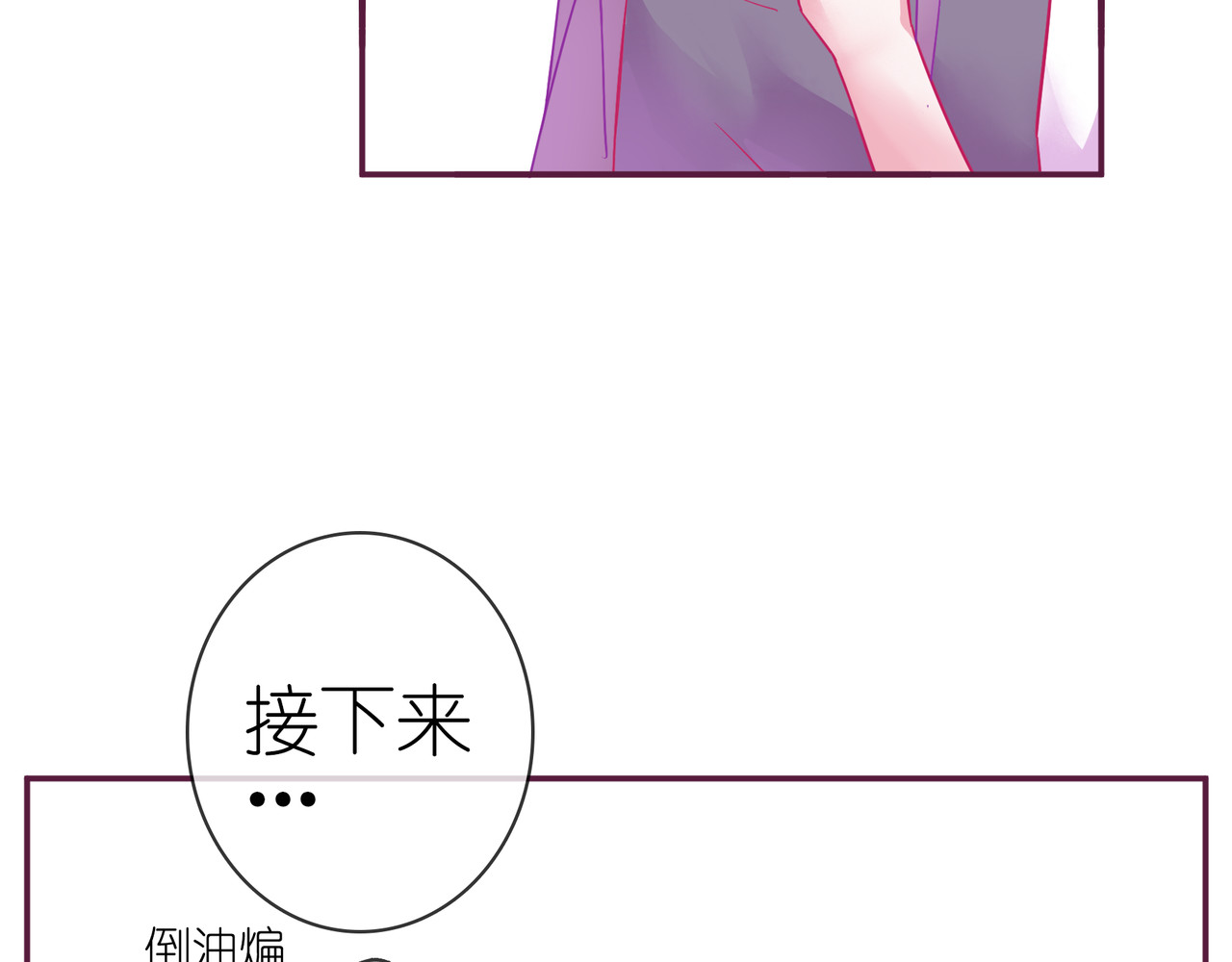 番外 重逢（上） 第 10 页