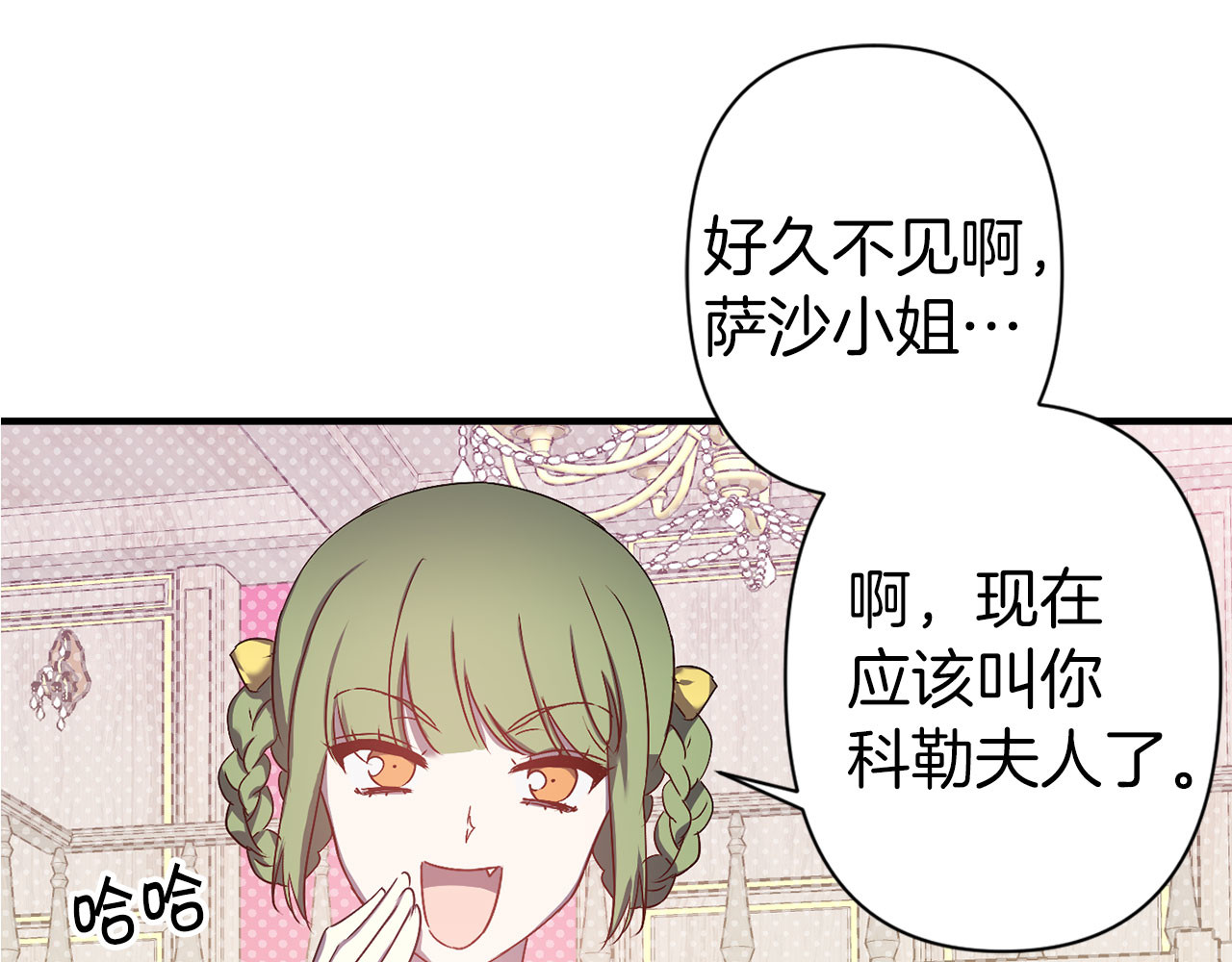 第46话 表演的天赋 第 8 页