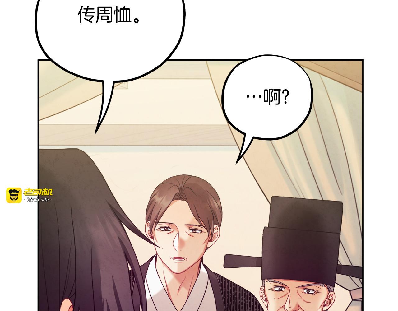 第57话 转危为安 第 143 页